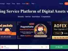 Aofex.com Global Leading Service Platform of Digital Assets with Security