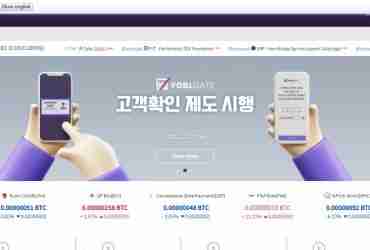 Foblgate Crypto Exchange Review: It Is Good Or Bad?
