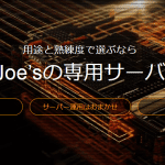 Joeswebhosting