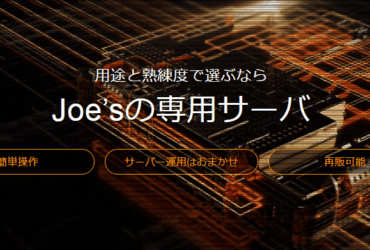 Joeswebhosting