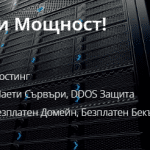 Powerhost