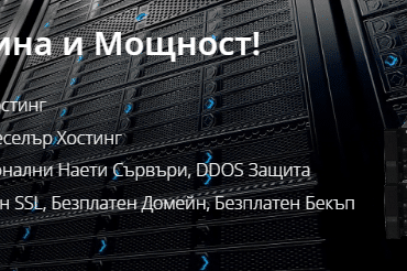 Powerhost