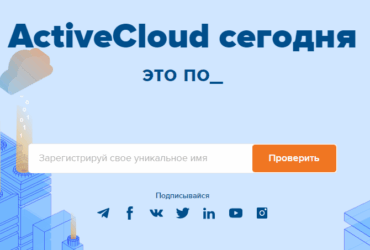 Activecloud