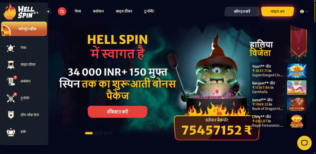 HellSpin Casino Best RTG Casinos In Australia